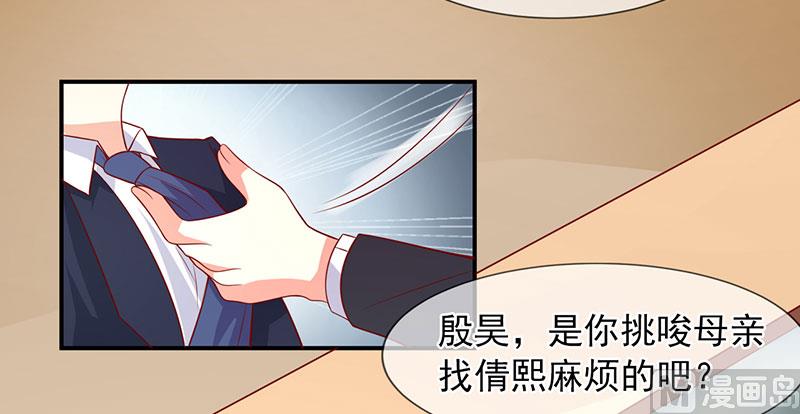 第六十话  两个被讨厌的人-第60话