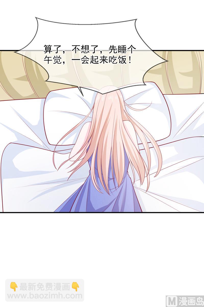 第六十六话  竟然是你-第66话