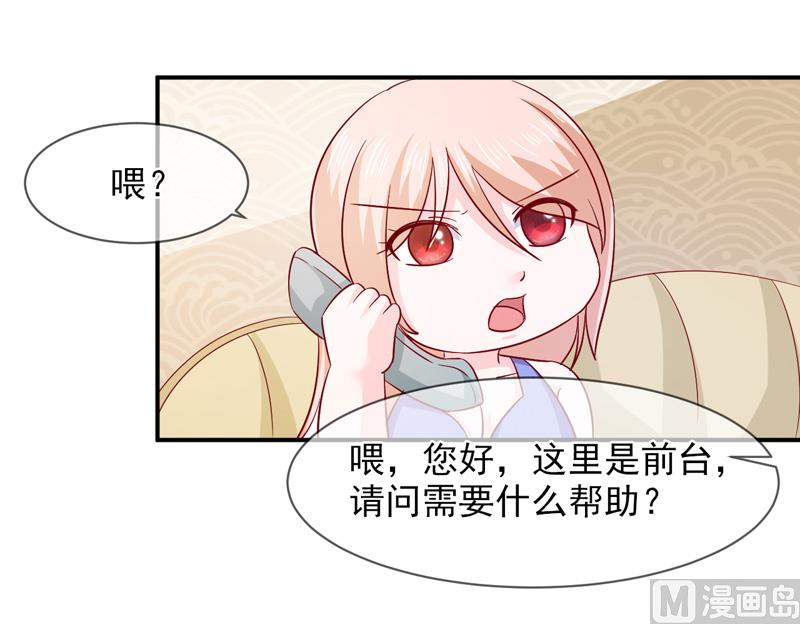 第六十六话  竟然是你-第66话