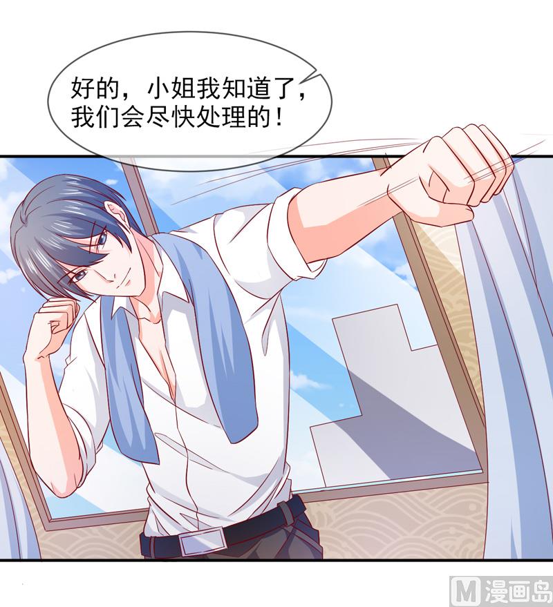 第六十六话  竟然是你-第66话