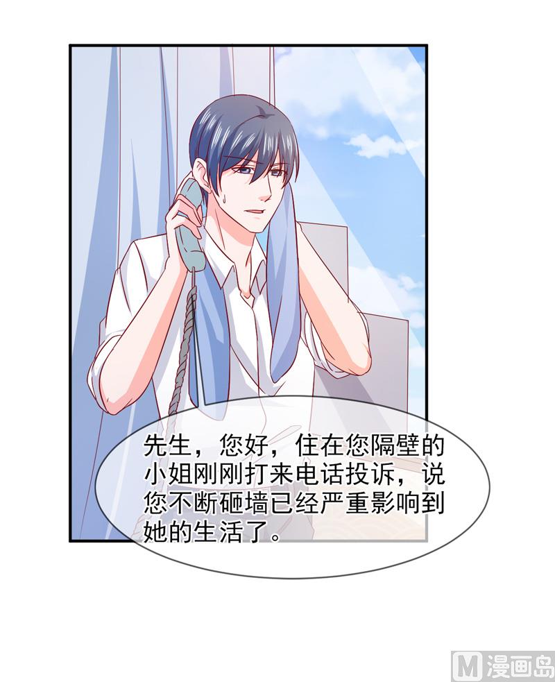 第六十六话  竟然是你-第66话