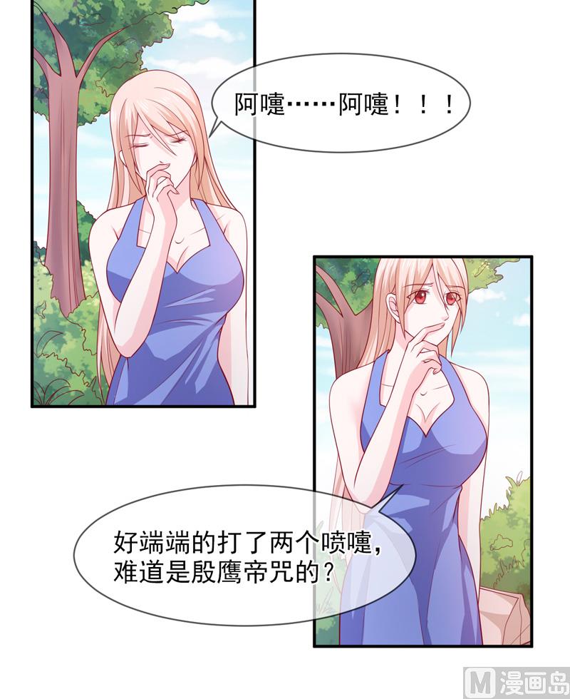 第六十六话  竟然是你-第66话