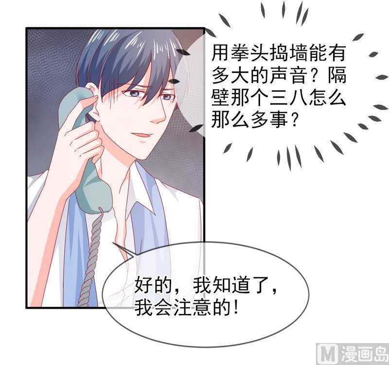 第六十六话  竟然是你-第66话