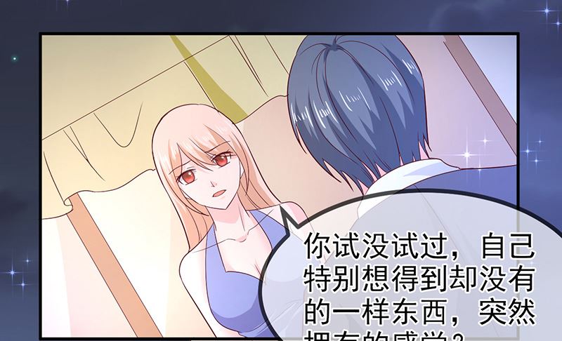 第六十八话  礼物的意义-第68话