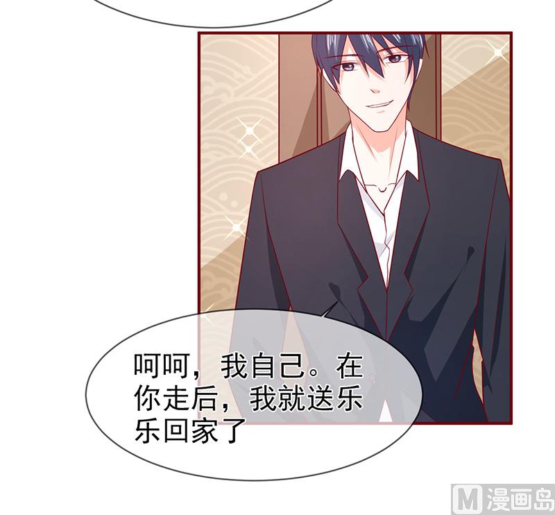 第七十话  身份暴露-第70话