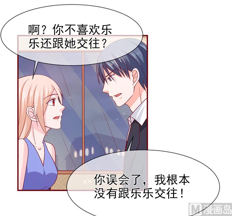 第七十话  身份暴露-第70话