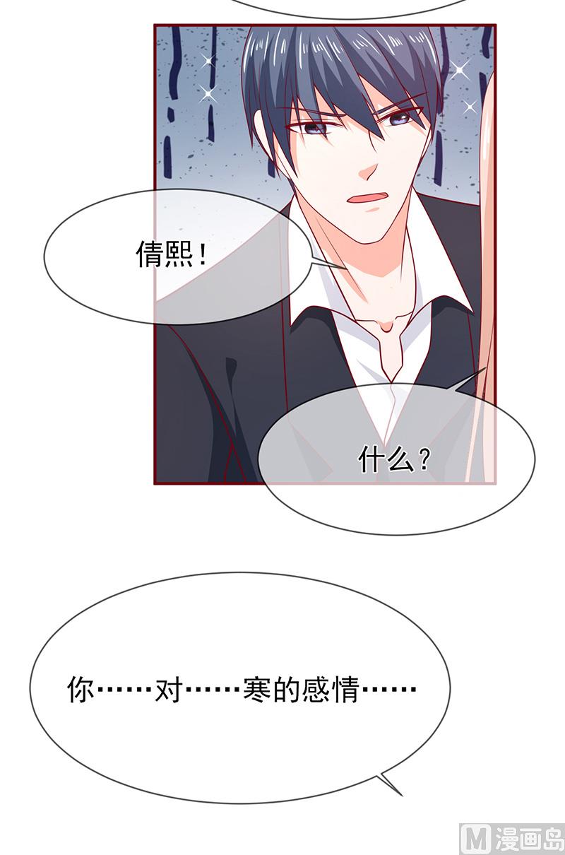 第七十话  身份暴露-第70话