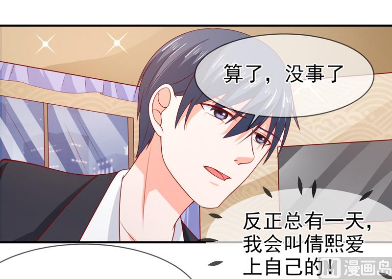 第七十话  身份暴露-第70话
