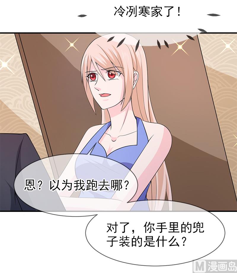 第七十话  身份暴露-第70话