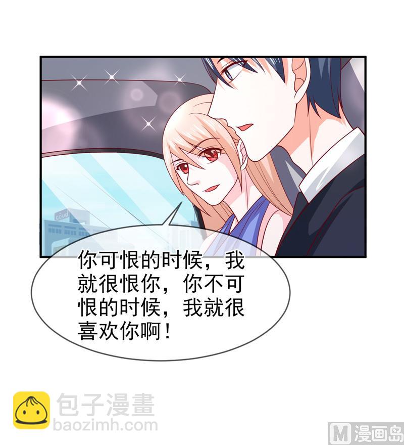 第七十二话  你喜欢我？-第72话