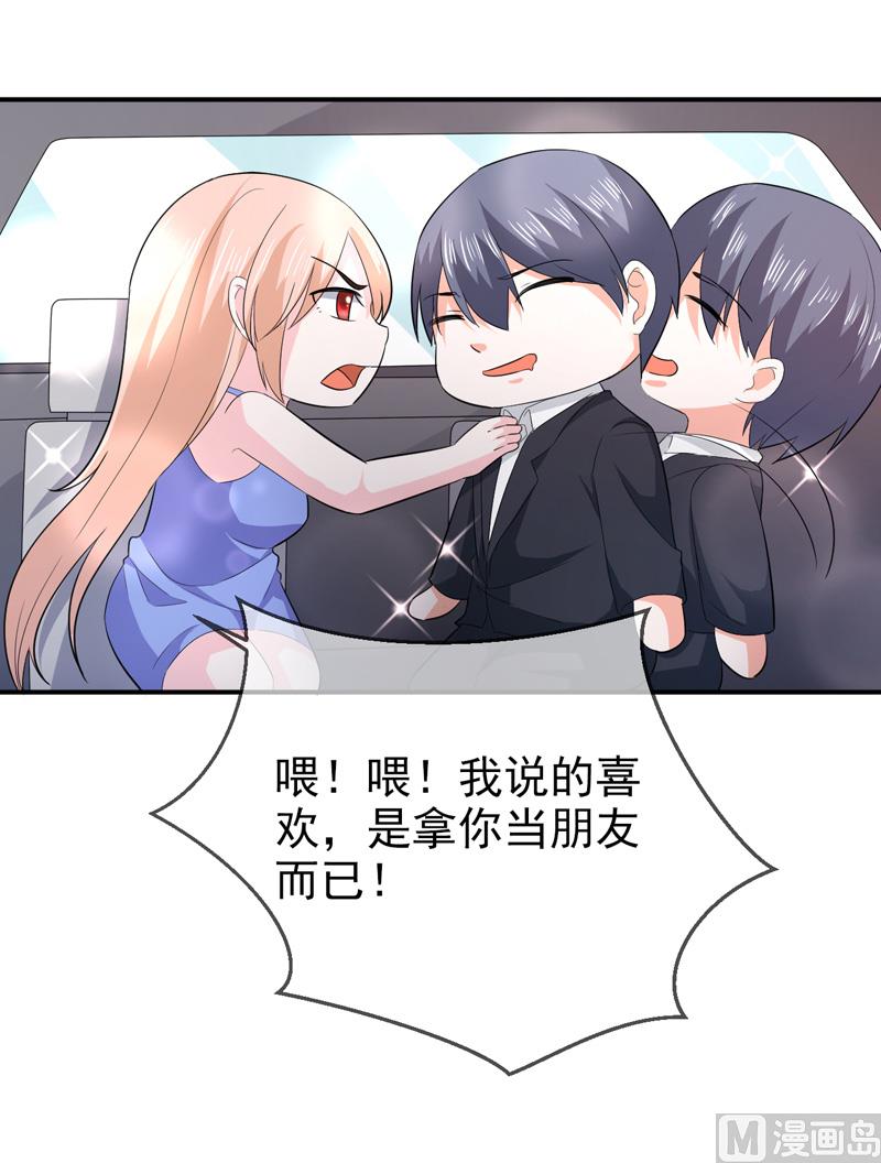 第七十二话  你喜欢我？-第72话