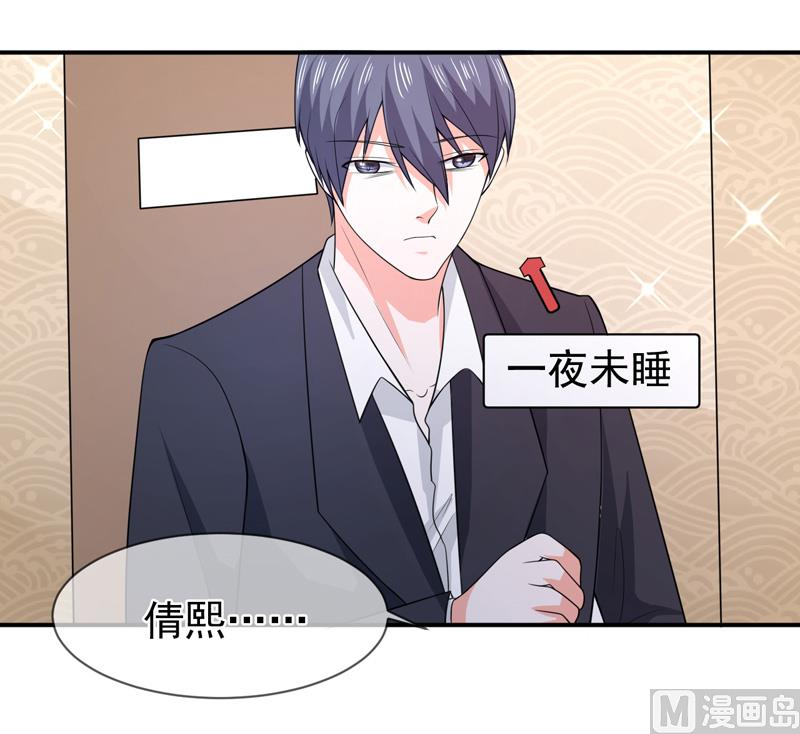 第七十二话  你喜欢我？-第72话