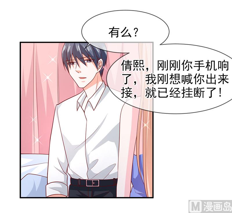 第七十四话  真实的面容-第74话