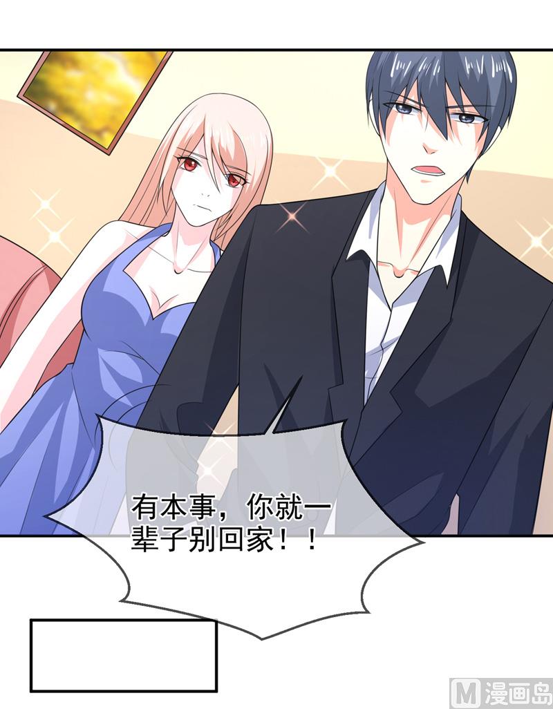 第七十六话  虚伪的人-第76话