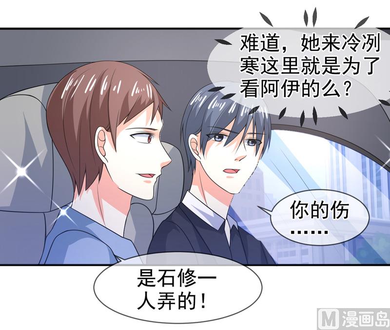 第七十六话  虚伪的人-第76话