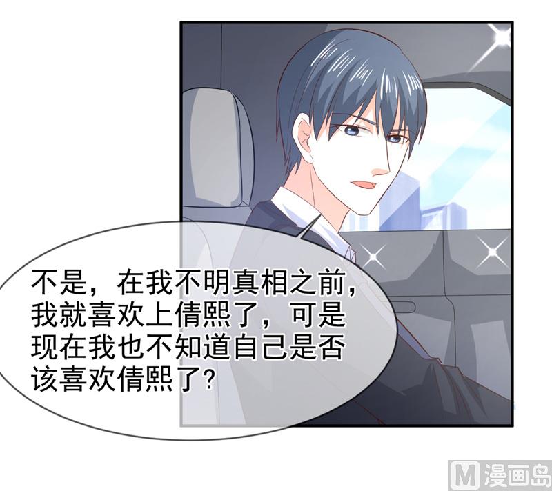 第七十六话  虚伪的人-第76话