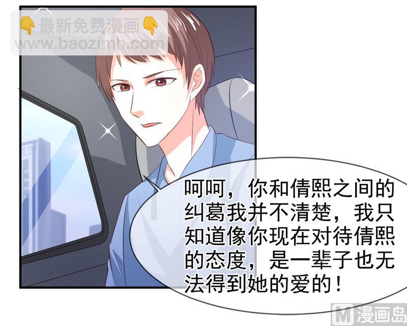 第七十六话  虚伪的人-第76话