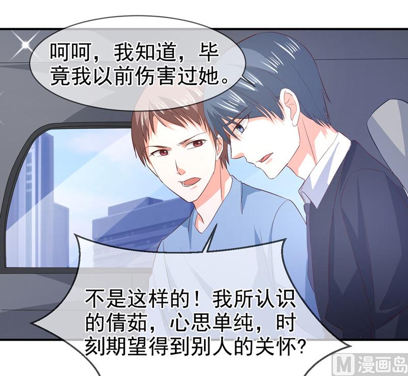 第七十六话  虚伪的人-第76话