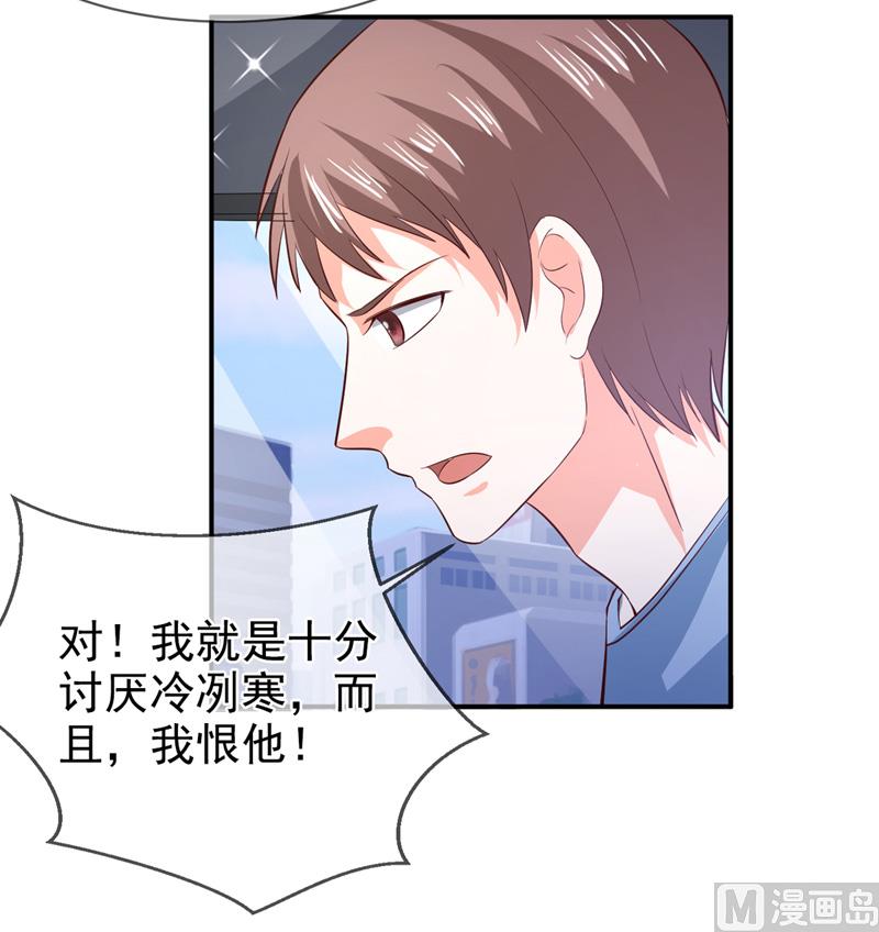 第七十六话  虚伪的人-第76话