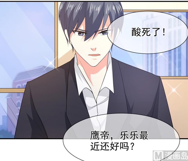 第七十六话  虚伪的人-第76话