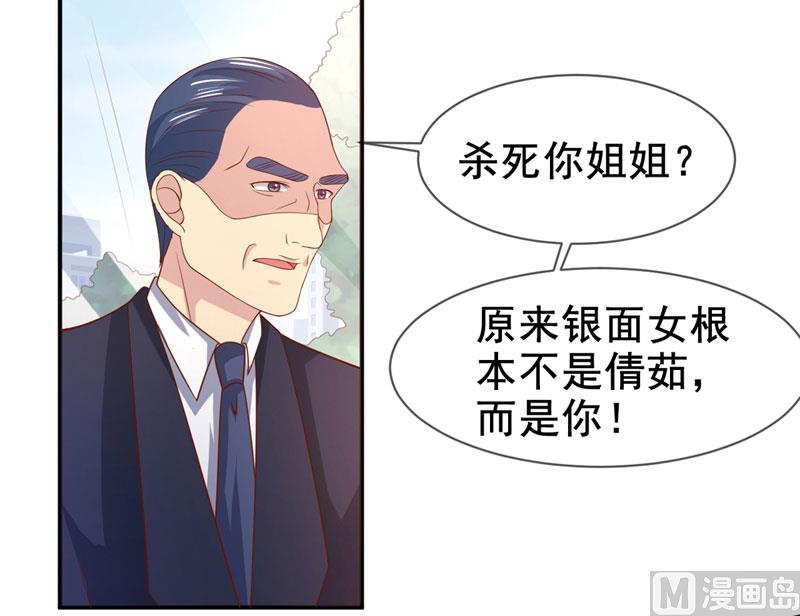 第七十八话  开始反击-第78话