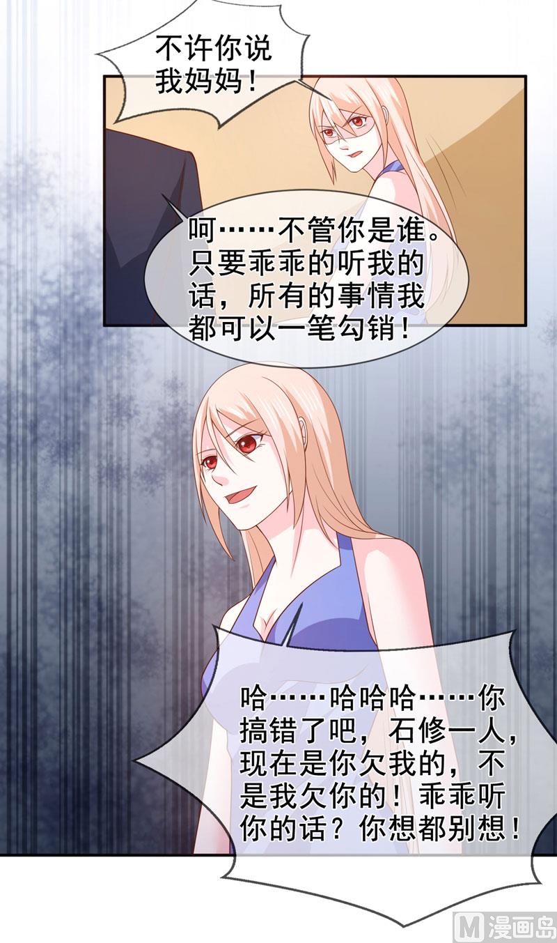 第七十八话  开始反击-第78话