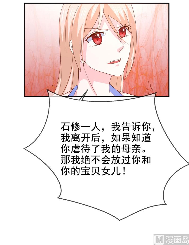第七十八话  开始反击-第78话