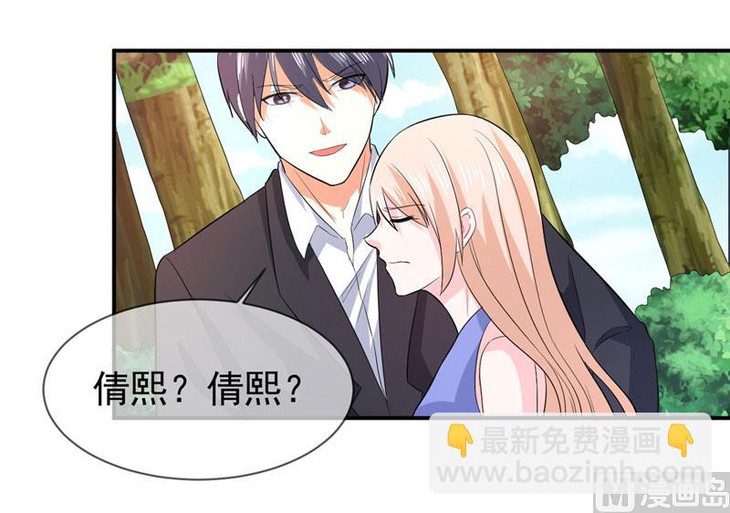第七十八话  开始反击-第78话