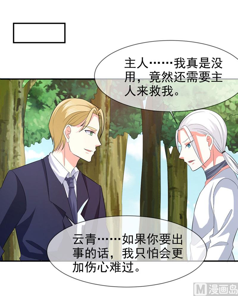 第七十八话  开始反击-第78话