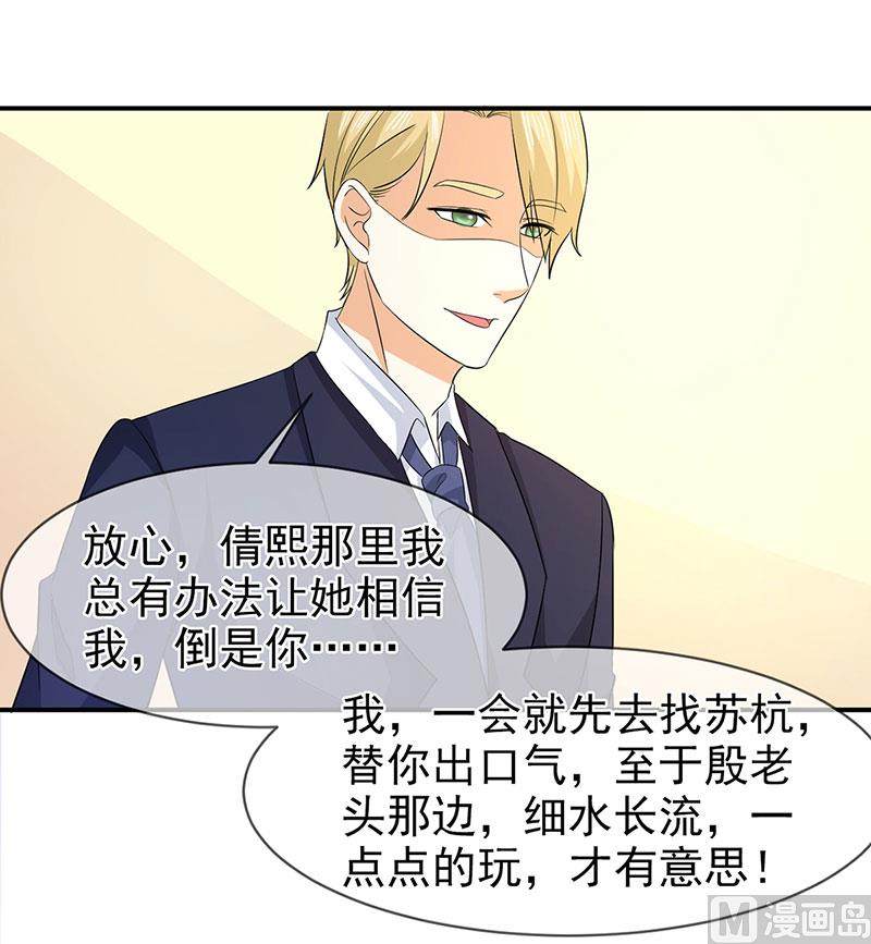 第七十八话  开始反击-第78话