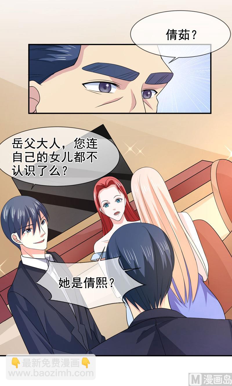 第七十八话  开始反击-第78话