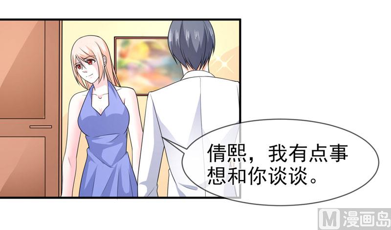 第八十话  新秘书-第80话