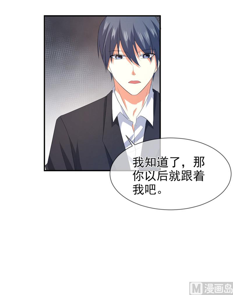 第八十话  新秘书-第80话