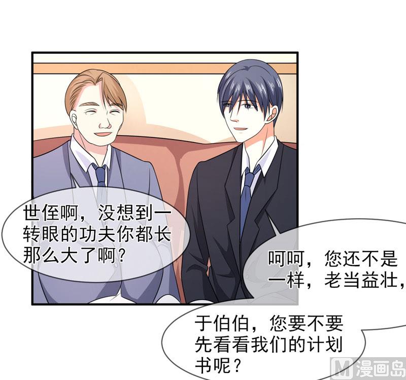 第八十四话  搞定合同-第84话