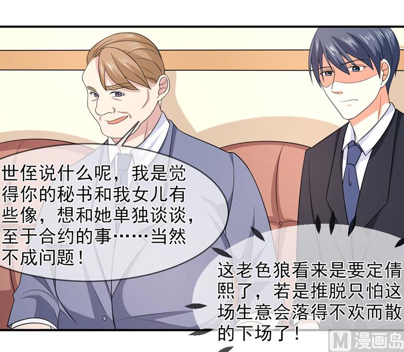 第八十四话  搞定合同-第84话