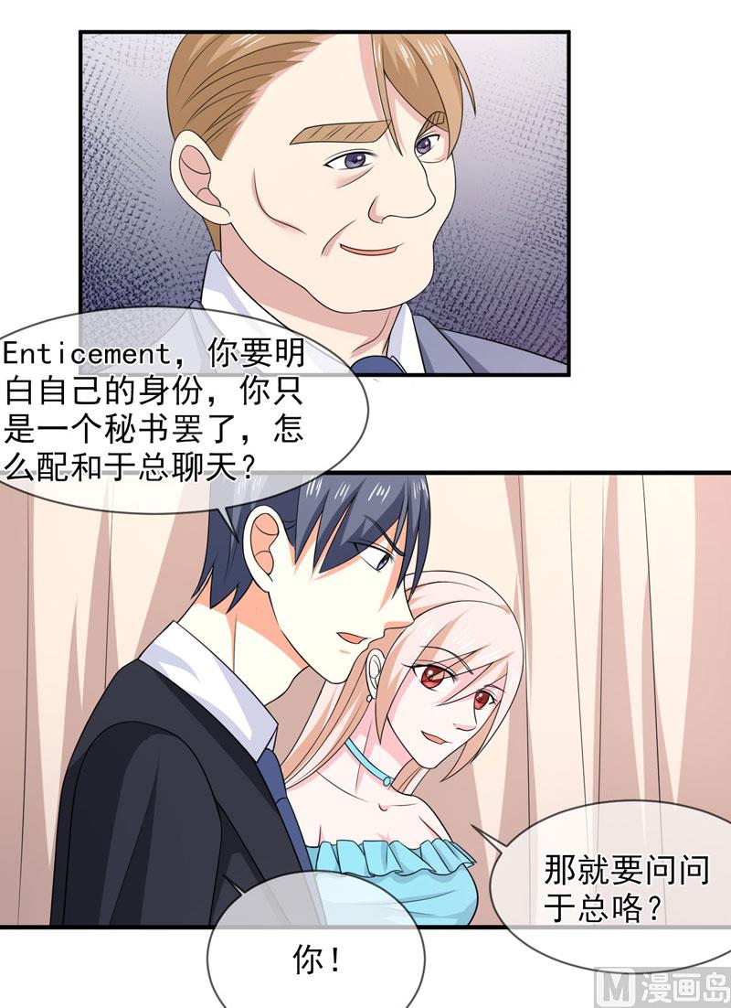 第八十四话  搞定合同-第84话