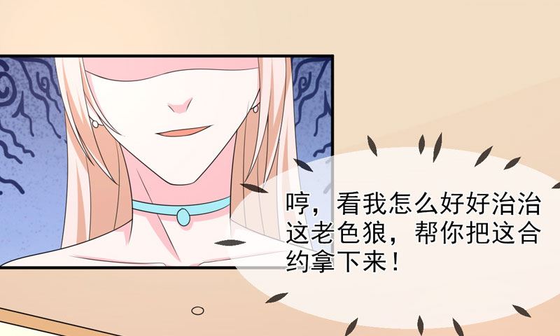 第八十四话  搞定合同-第84话
