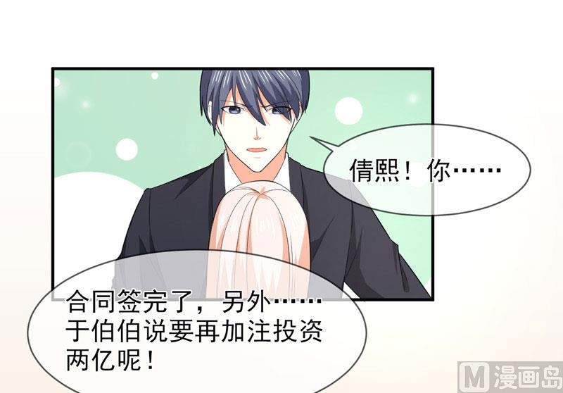 第八十四话  搞定合同-第84话