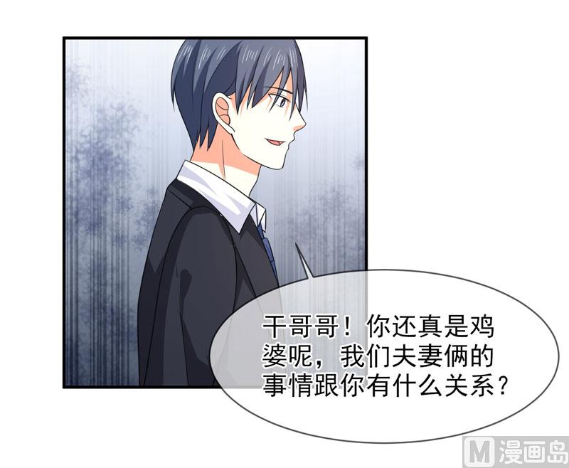 第八十六话   吵架了-第86话