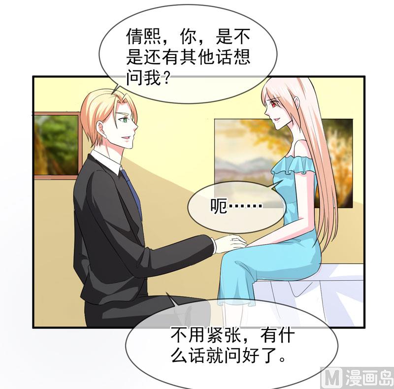 第八十六话   吵架了-第86话