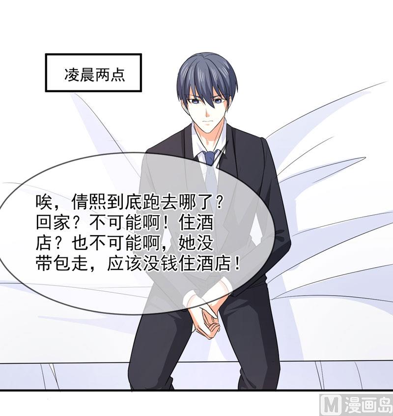 第八十六话   吵架了-第86话