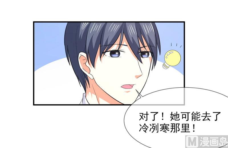 第八十六话   吵架了-第86话