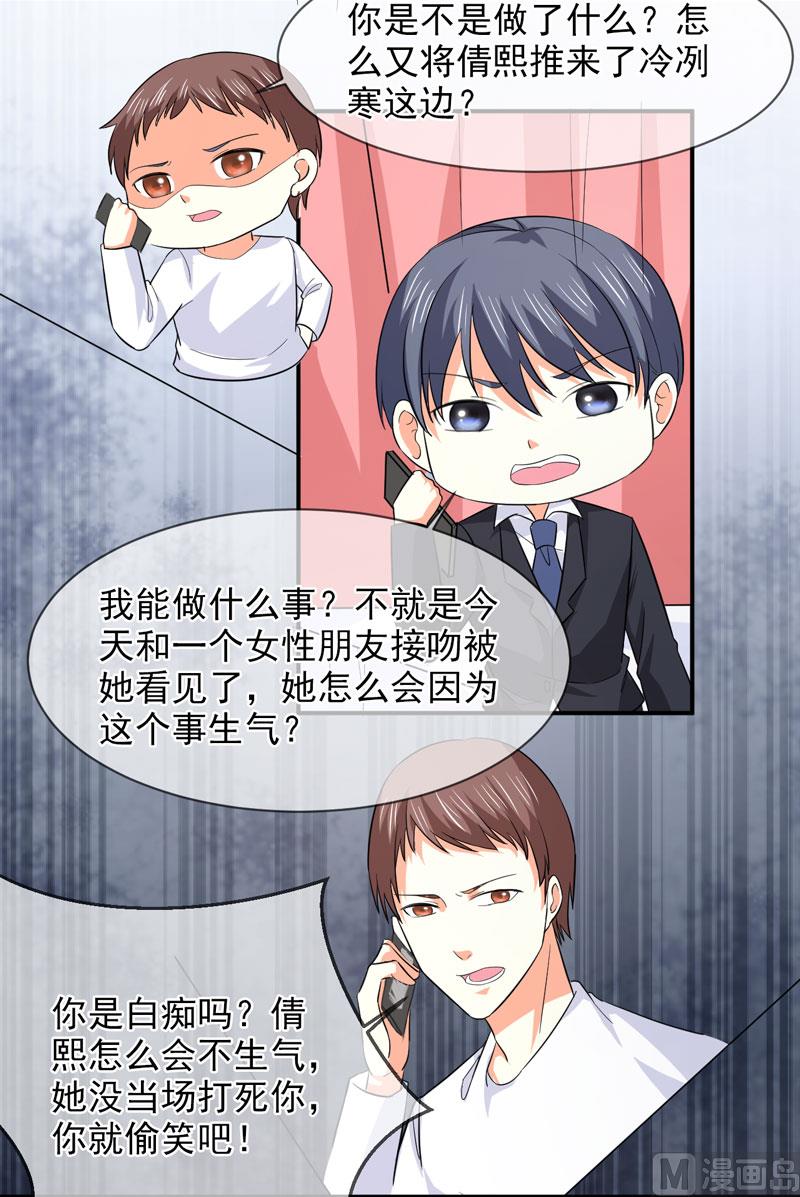 第八十六话   吵架了-第86话