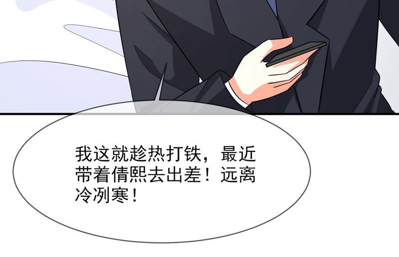 第八十六话   吵架了-第86话