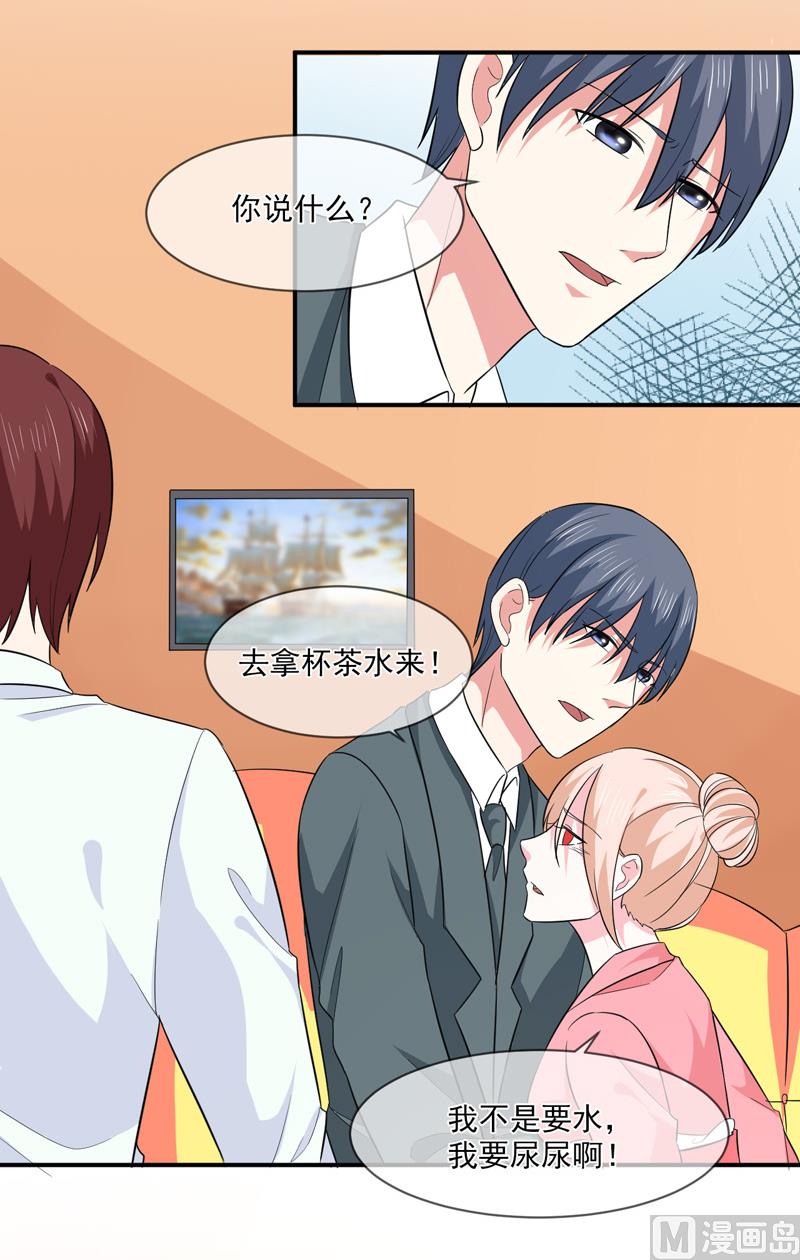 第九十话  窝囊废-第90话