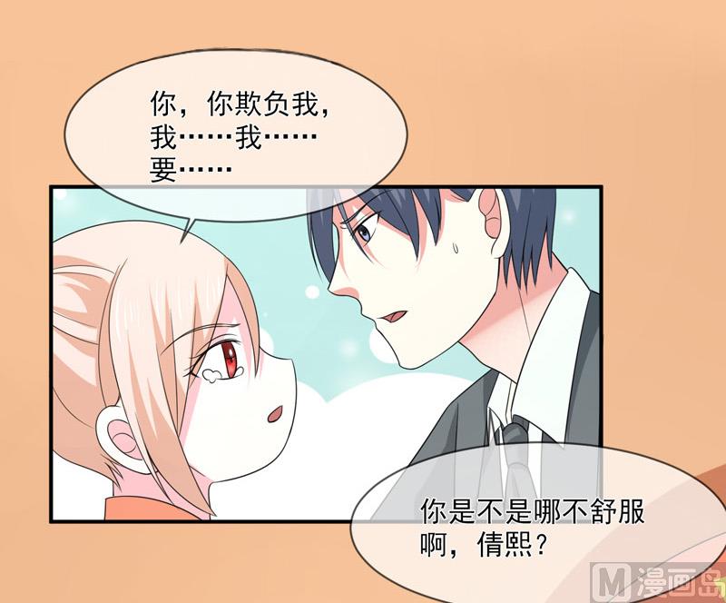 第九十话  窝囊废-第90话