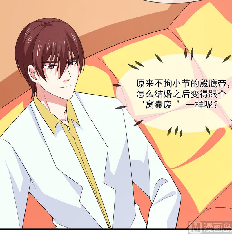 第九十话  窝囊废-第90话