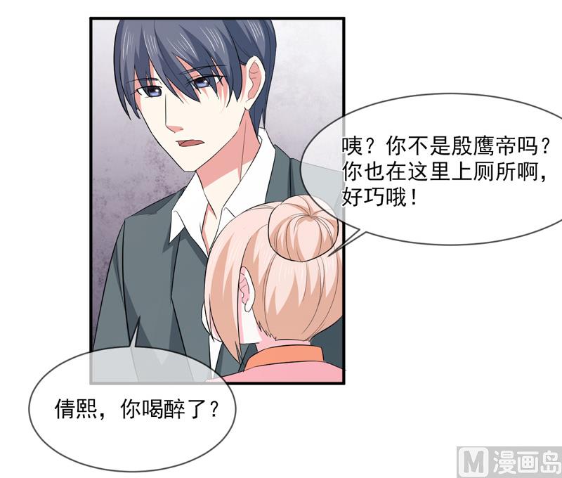 第九十话  窝囊废-第90话