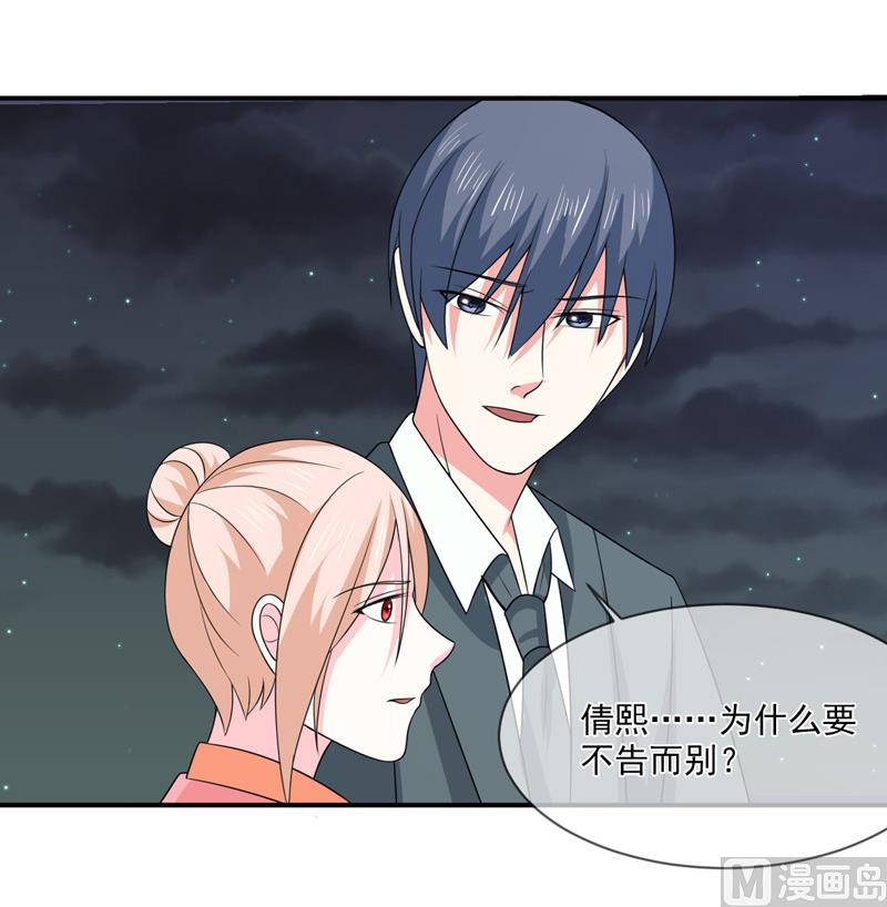 第九十话  窝囊废-第90话