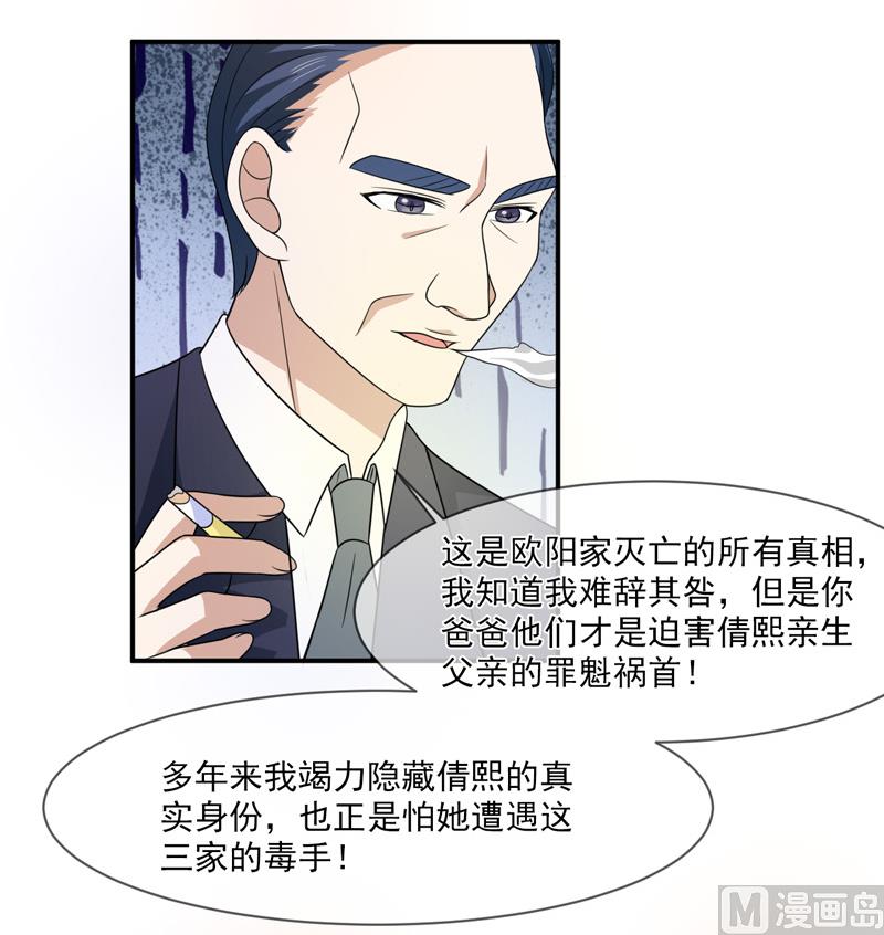 第九十二话  真相-第92话